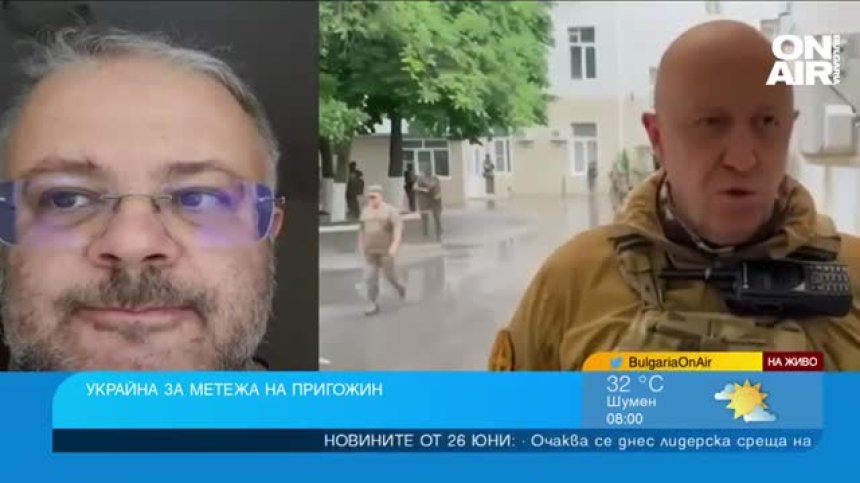 Доц. Бенатов от Киев: Метежът на Пригожин беше изненада, ще спечелим с помощта на България