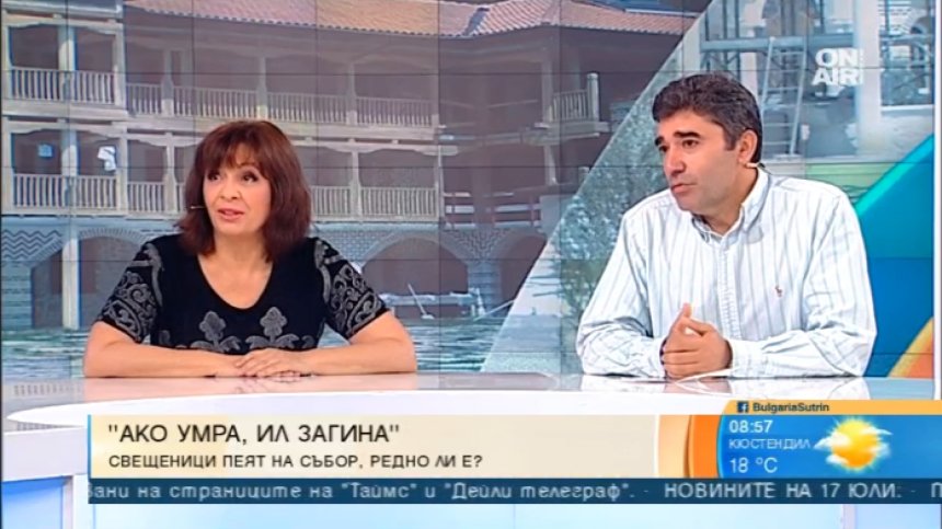 На събор: Пеещи попове скандализираха социалните мрежи