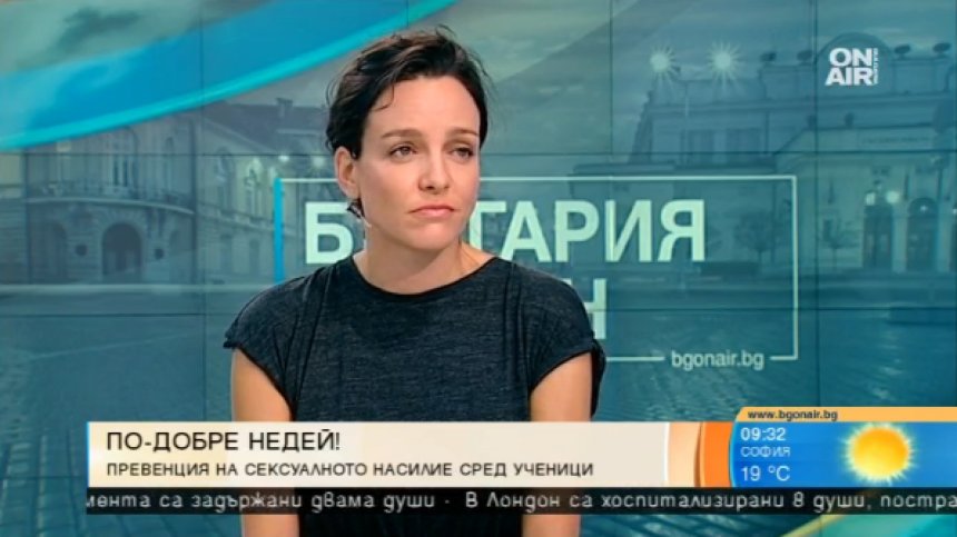 По-добре недей! Кампания стартира превенция на сексуалното насилие сред ученици