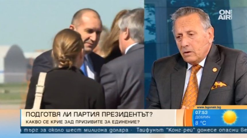 Нужно е национално единение по основните проблеми, зове акад. Воденичаров