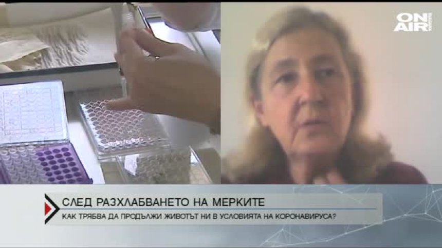 След новата порция разхлабени мерки