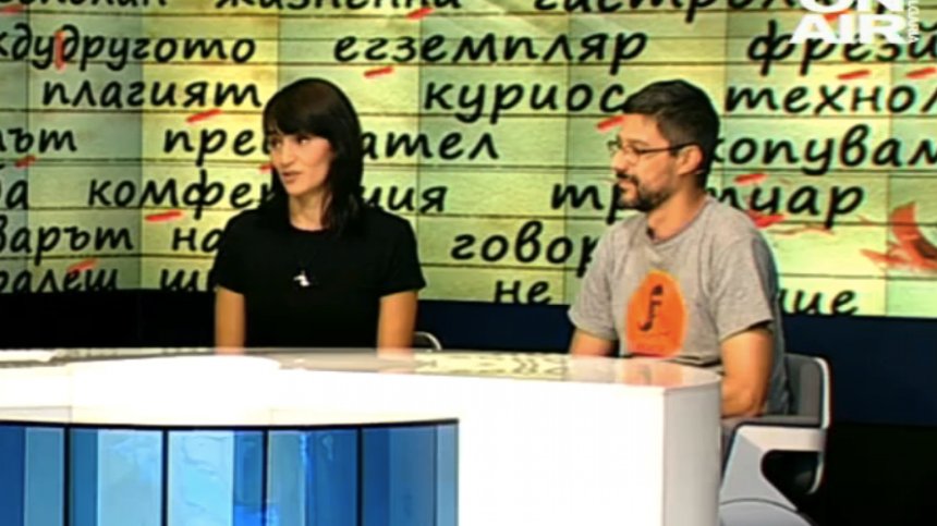 Грамотни ли сме?