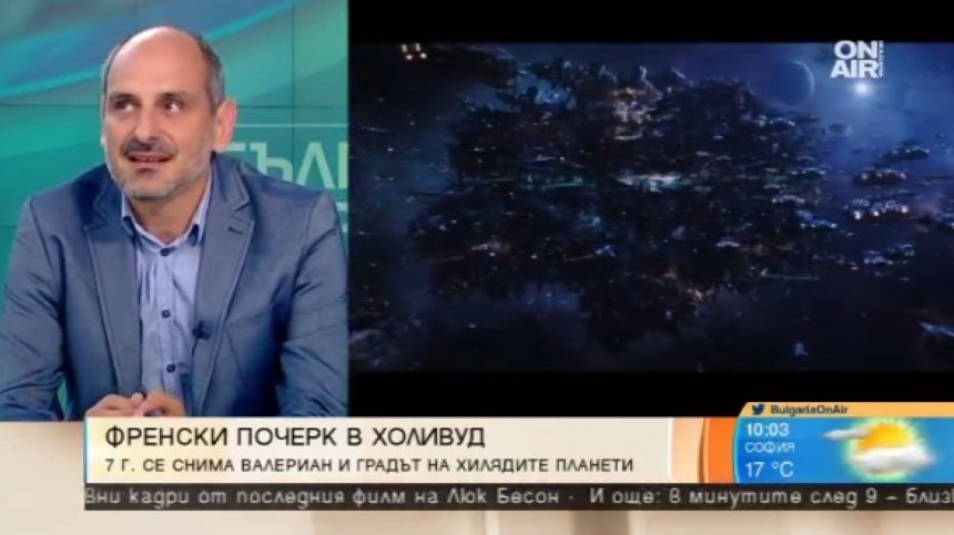 Люк Бесон създава "филма на живота си" - "Валериан и градът на хилядите планети"