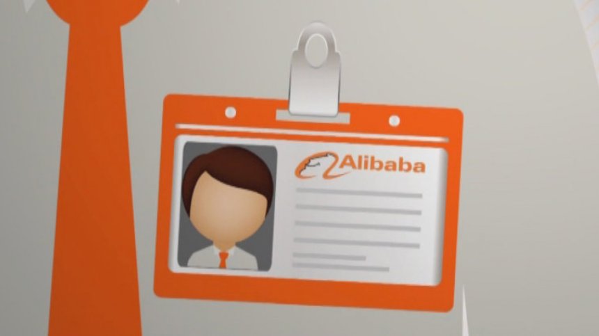 В централата на Alibaba