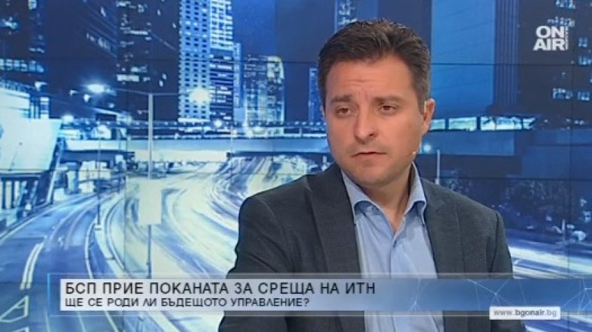 БСП разчита на диалог в събота с ИТН, другото би било авторитарен подход