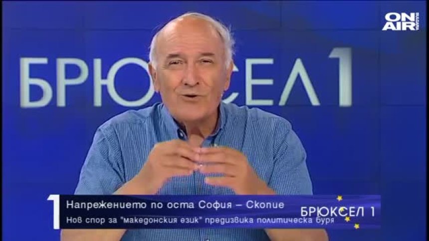 РСМ с нова провокация към България