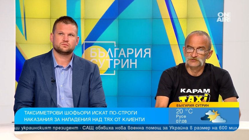 Клиенти нападат таксиметрови шофьори: Искаме правосъдие, а не адвокатска свинщина