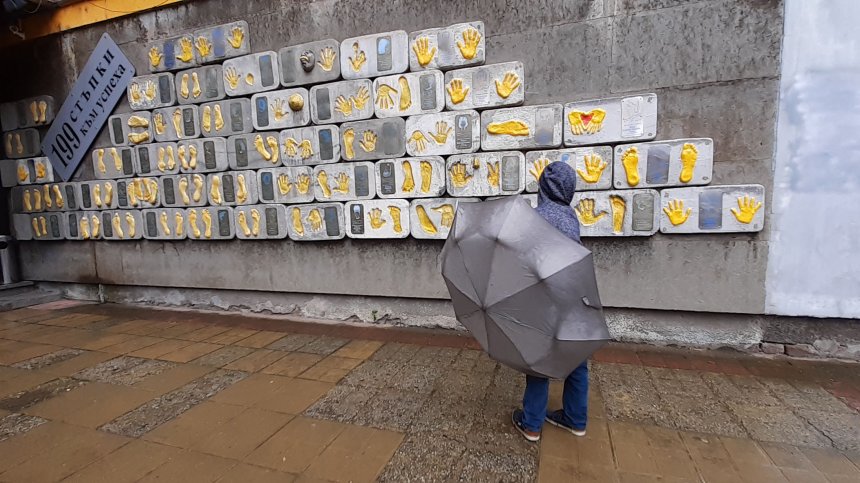 Любими актьори оставиха отпечатъци на Стената на славата пред Театър 199