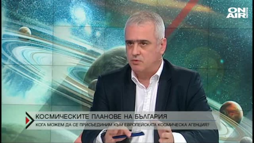 Космическите планове на България - готови ли сме да инвестираме в Космоса?