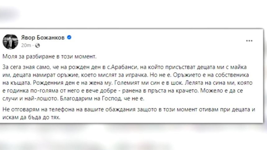 Централна емисия