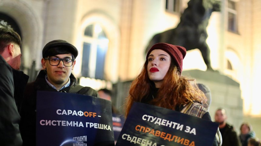 Протест пред Съдебната палата: Граждани настояват за оставката на Сарафов