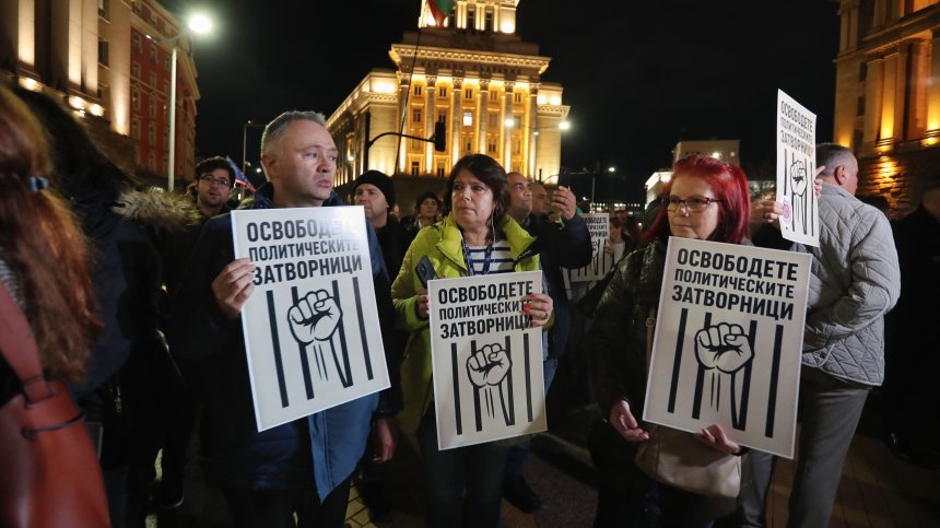 Протестиращи в София поискаха свобода за Коцев и Барбутов (СНИМКИ)