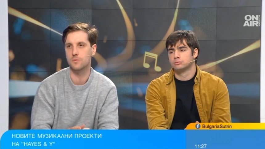 Група Hayes & Y има разпознаваем стил и не е само за вътрешна консумация