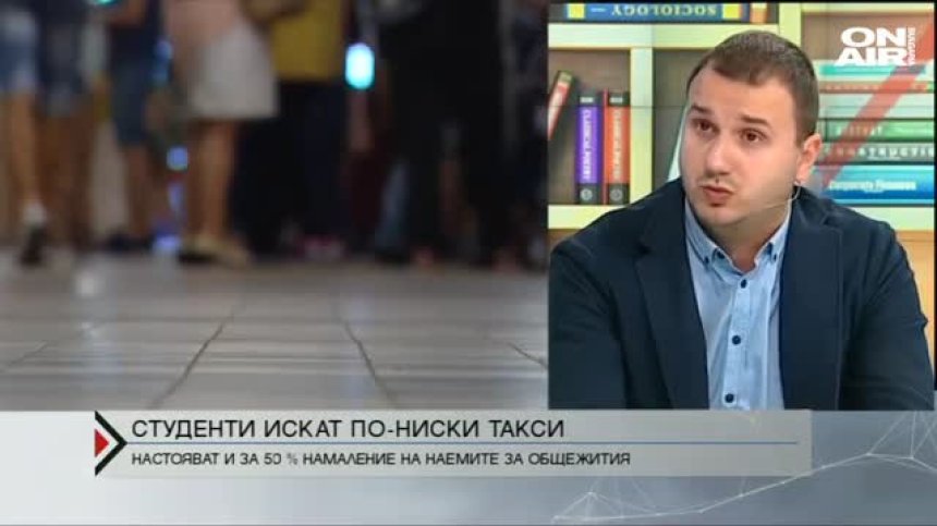 Студенти настояват за по-ниски такси и наеми на общежитията