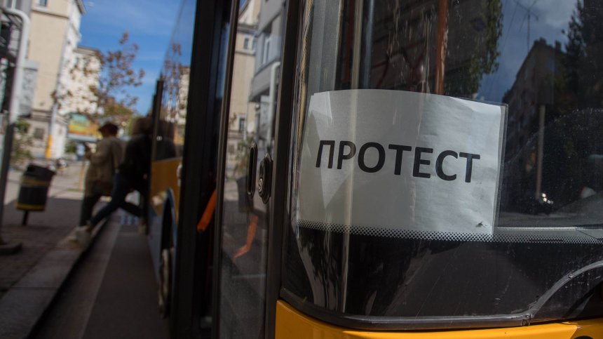 Шофьорите от градския транспорт излизат на улицата пред Столичната община