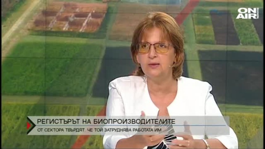 Биопроизводители с критики към регистъра за дейността им
