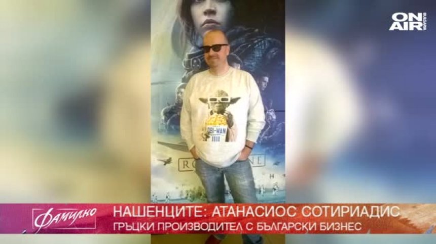 Атанасиос Сотириадис - гръдският предприемач с български бизнес