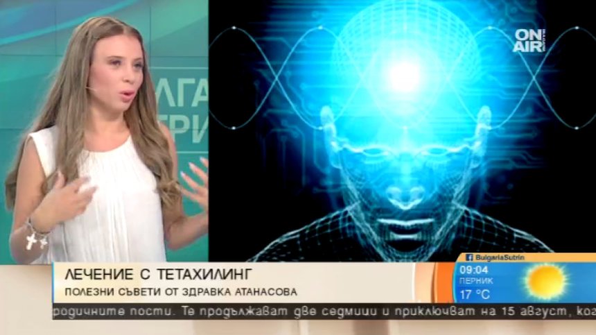 Как да се справим с проблемите чрез тета лечението