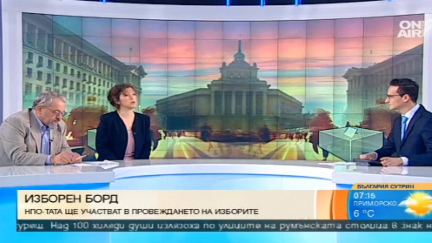 Без илюзии за изборния борд - функцията му е единствено да осигури публичност, коментират експерти