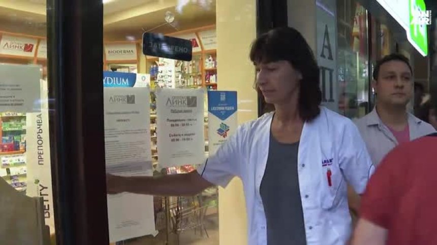 Аптеки в страната затвориха заради наредбата за лекарствата