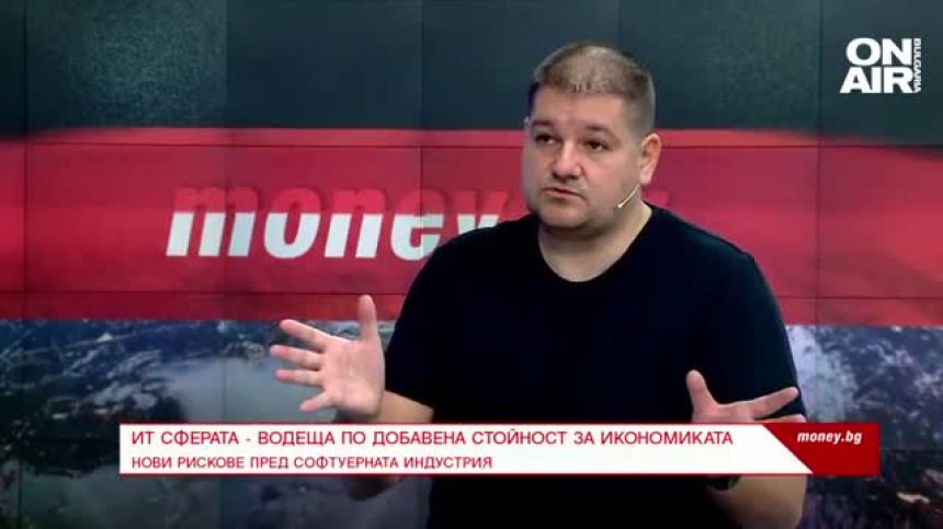 Нови рискове пред софтуерната индустрия