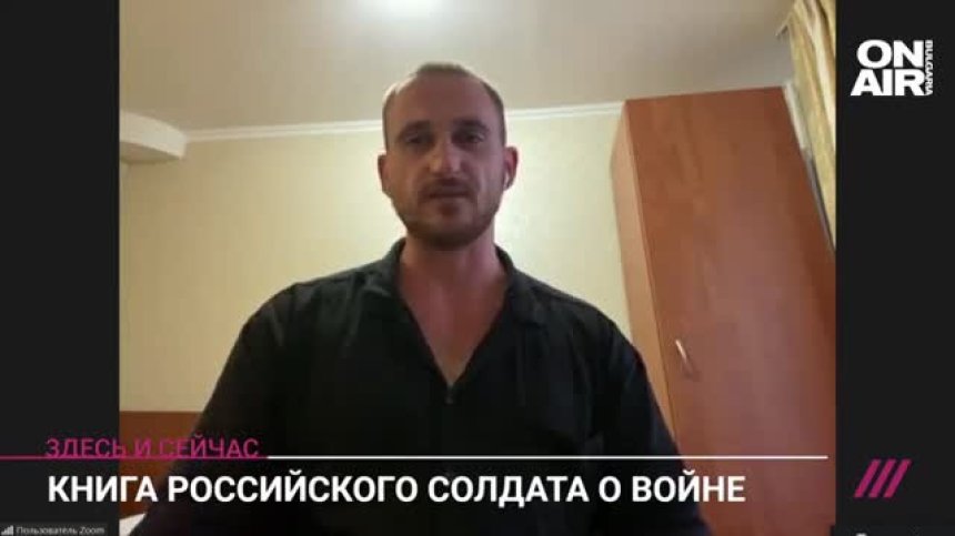 Руски десантчик: Ще ми дадат доживотна присъда и ще кажат, че съм агент на Запада