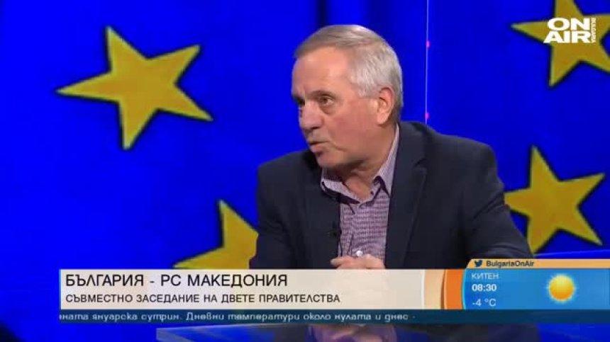 Историческите проблеми между България и РСМ се замитат под килима за сметка на икономическите?