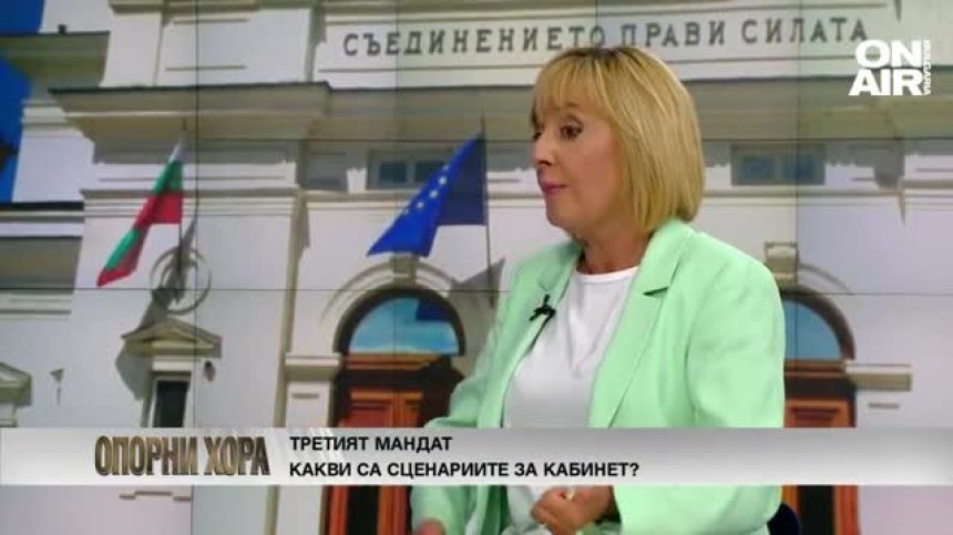 Мая Манолова: Отиваме на избори!