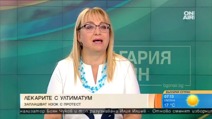 Лекари алармират: Здравеопазването ни върви към своя край!