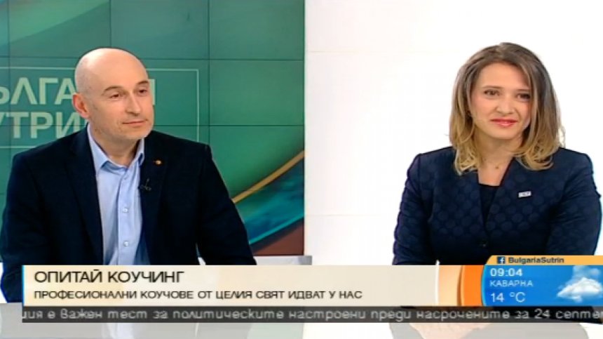 Започва международната седмица на коучинга