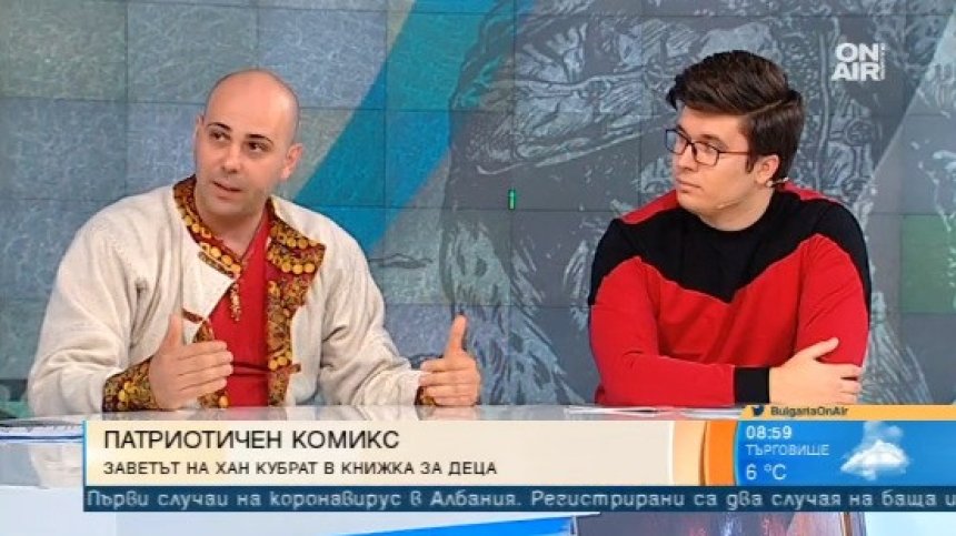Фондация "Въздигане" отново ще зарадва учениците с патриотични комикси