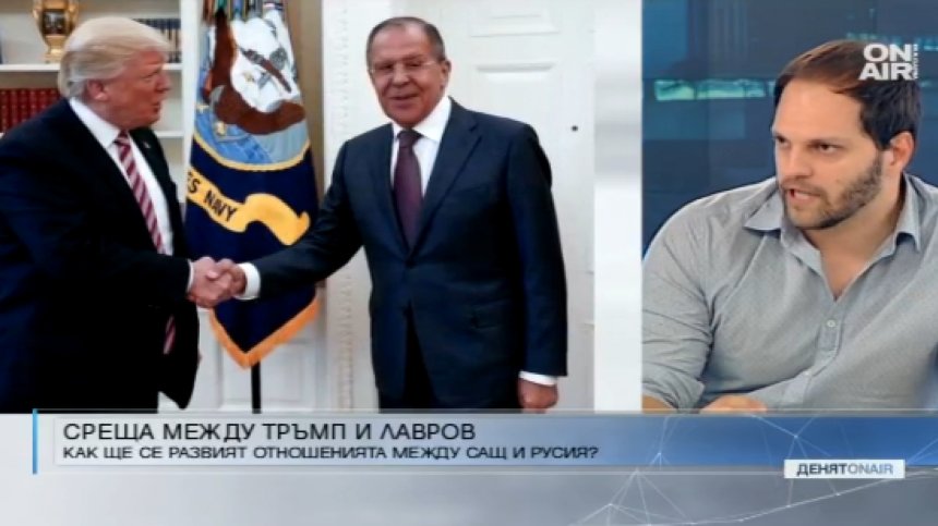 Защо отношенията между САЩ и Русия са обвити в мъгла?