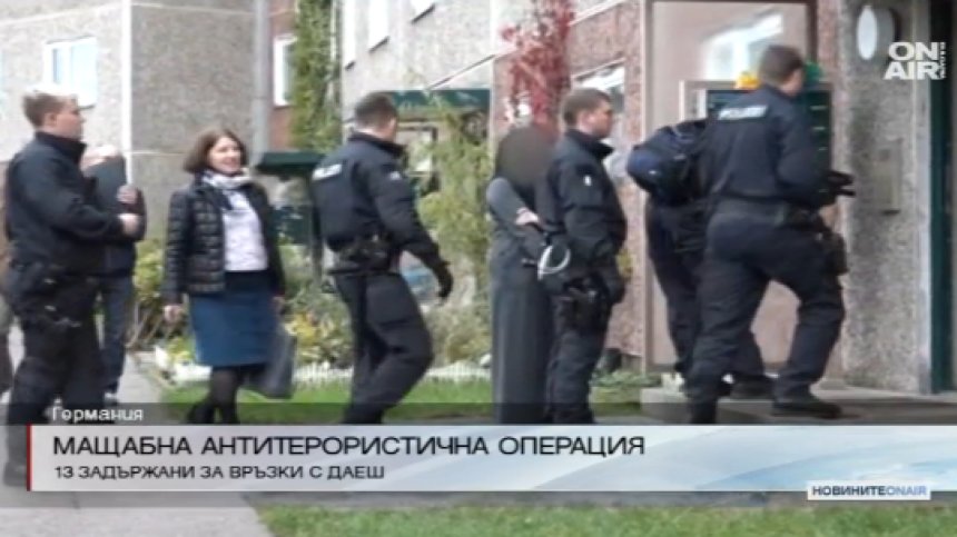 Мащабна антитерористична акция в Германия