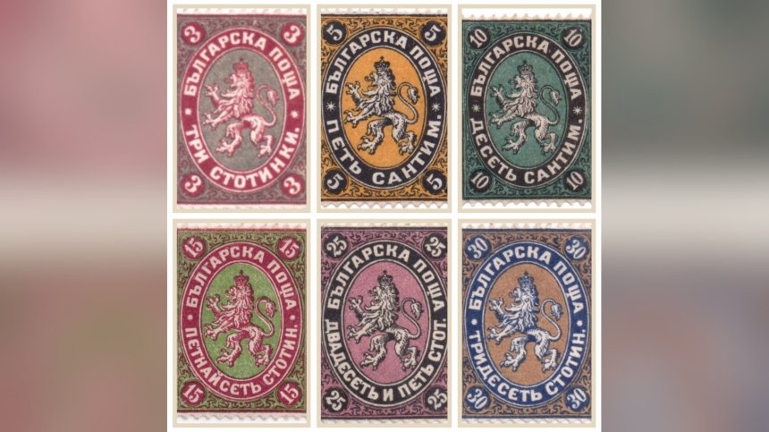 България посреща еврото с първата пощенска марка за 2026 г.