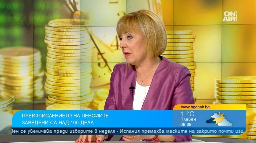 Манолова: Ощетиха пенсионерите, учредяваме нова партия с мисъл за гражданите