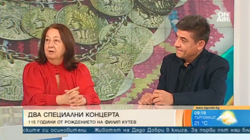 Класиката на ансамбъл "Филип Кутев" в два уникални концерта
