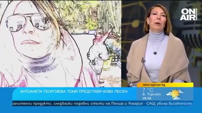 Антоанета Георгиева-Тони с нов сингъл и предстоящ албум