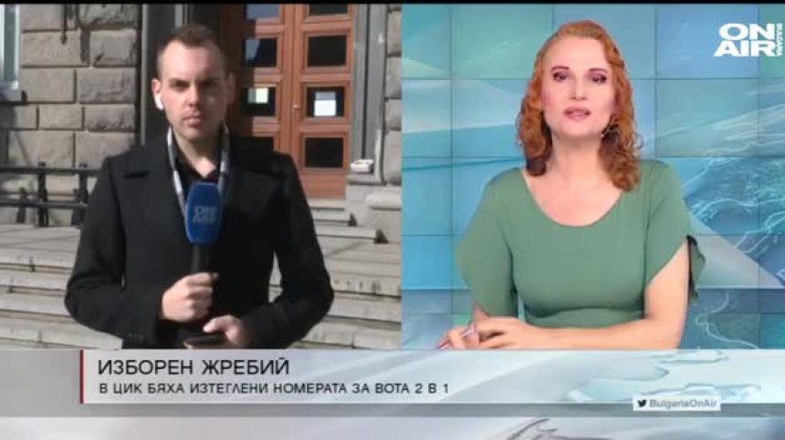 Обедна емисия