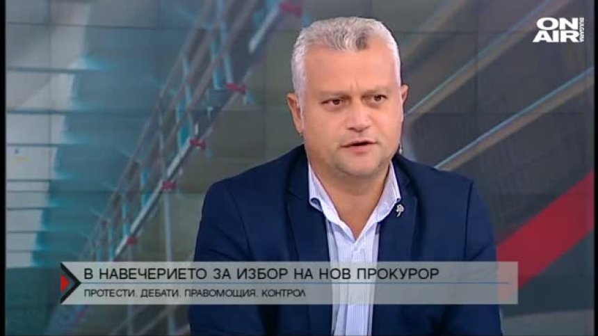 В навечерието на избор за нов прокурор
