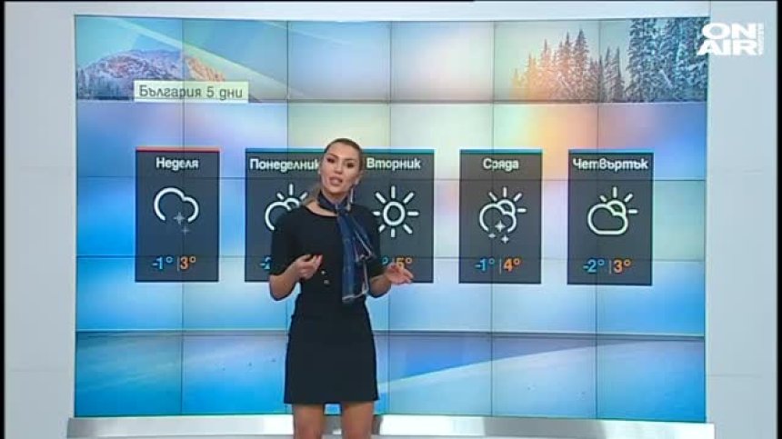 Централна прогноза