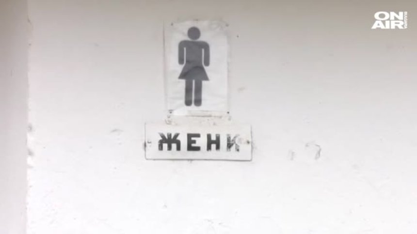 14-годишна прати първокласник в кома, защото влязъл в женската тоалетна