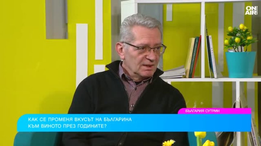 Виното като тренд: Българското пенливо не отстъпва на френското