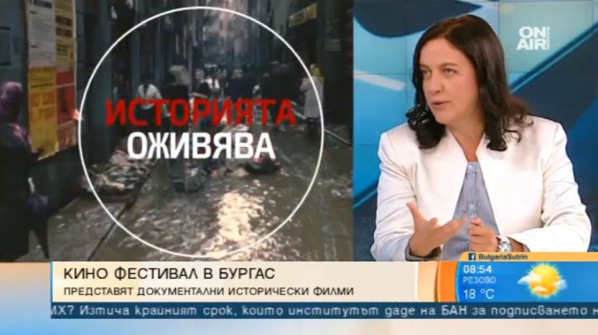 Бургас приема Международния фестивал за историческо документално кино