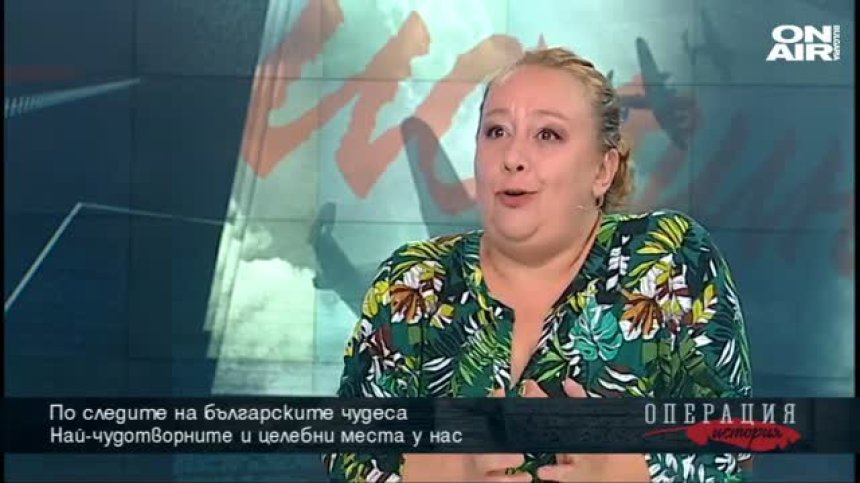 По следите на българските чудеса