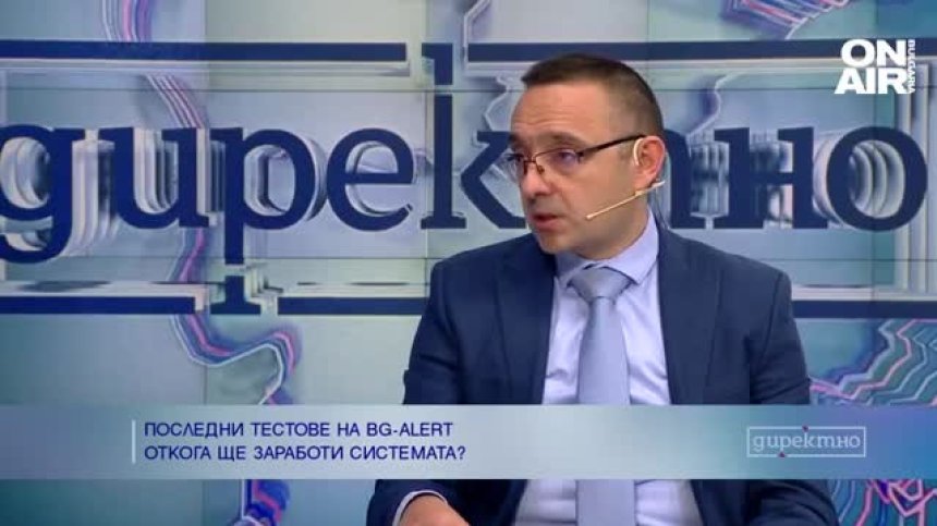 Шефът на пожарната: Труден старт за BG-ALERT, но системата работи добре