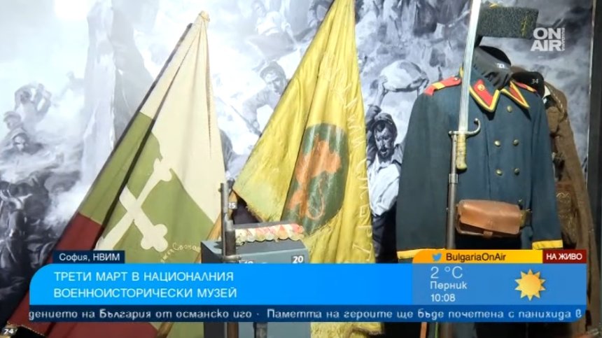 Специална експозиция в Националния военноисторически музей за героите в сянка
