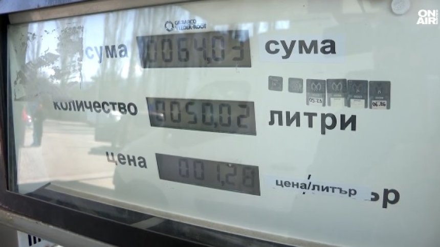 Пълен резервоар - празен портфейл: Как се справят шофьорите с по-скъпите бензин и дизел (ВИДЕО)