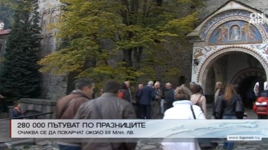 280 хил. българи ще пътуват за празниците 