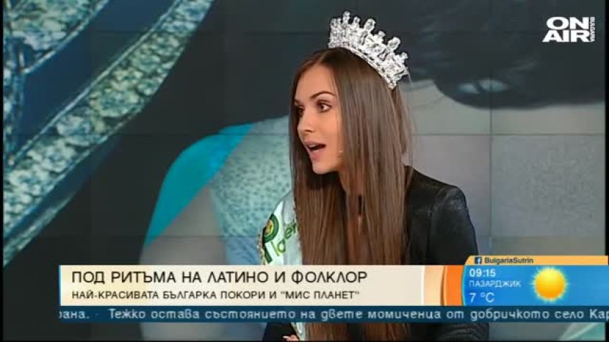 Българка грабна титлата "Мис Планет" в Грузия