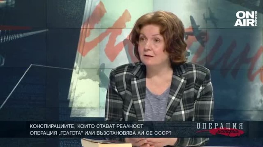 Конспирациите, които стават реалност